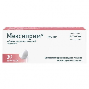 Мексиприм 0,125 №30 табл. п/о Нижфарм/Обнинская ХФК