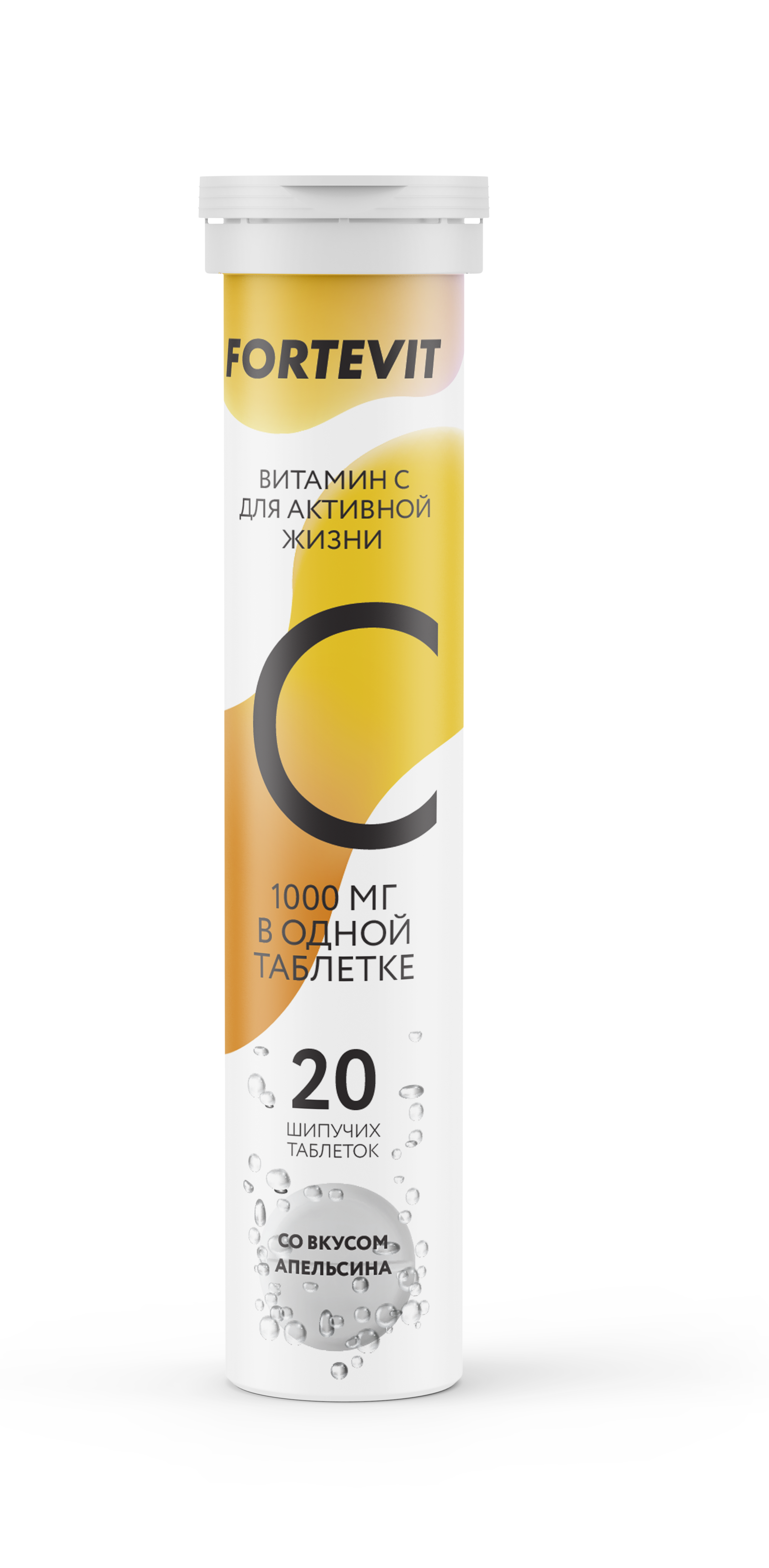 Фортевит Витамин С 1000мг №20 табл. шип. БАД В-МИН+ ООО