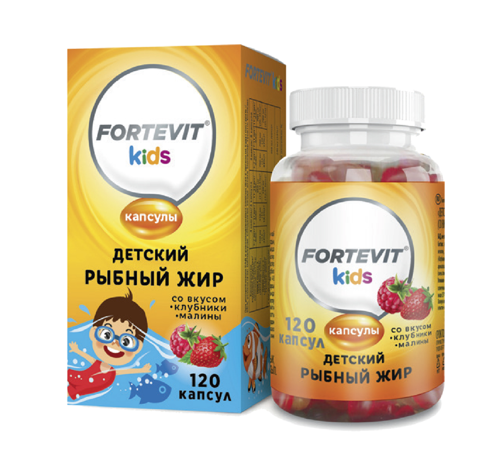 Фортевит Кидс Рыбный жир №120 капс.жеват. малина/клубника д/детей Полярис ООО