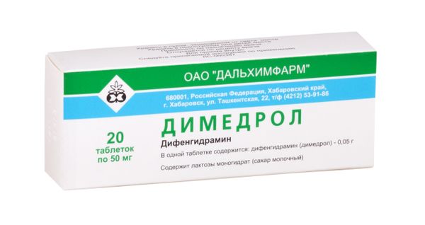 Димедрол 0,05 №20 табл Дальхимфарм