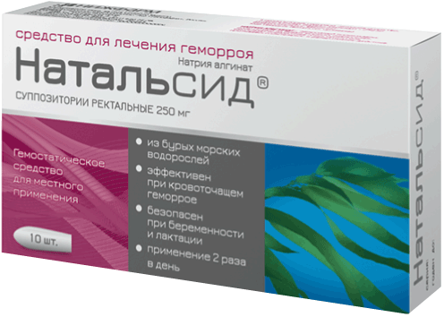 Натальсид №10 супп. рект. Нижфарм