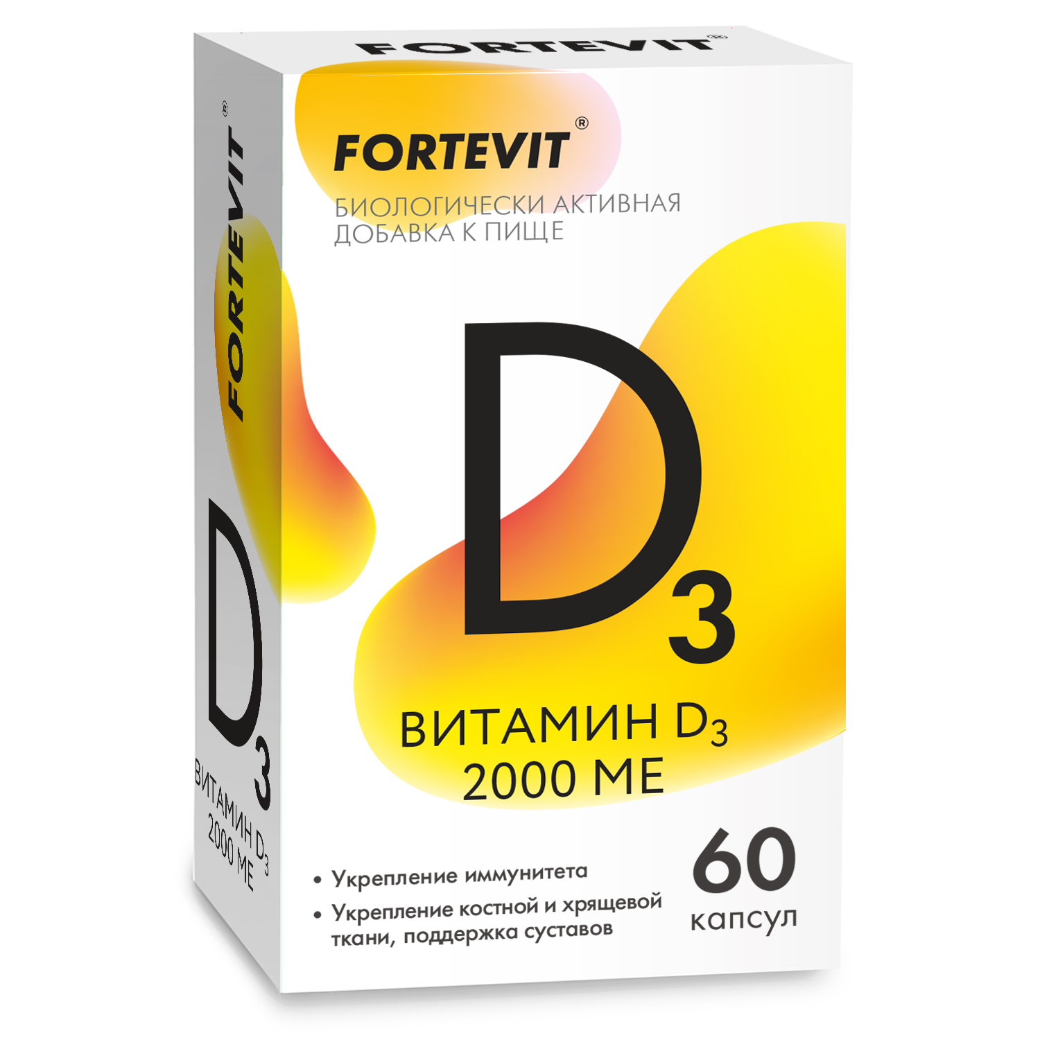 Фортевит Витамин Д3 2000МЕ №60 капс Миррола ООО /ВТФ ООО