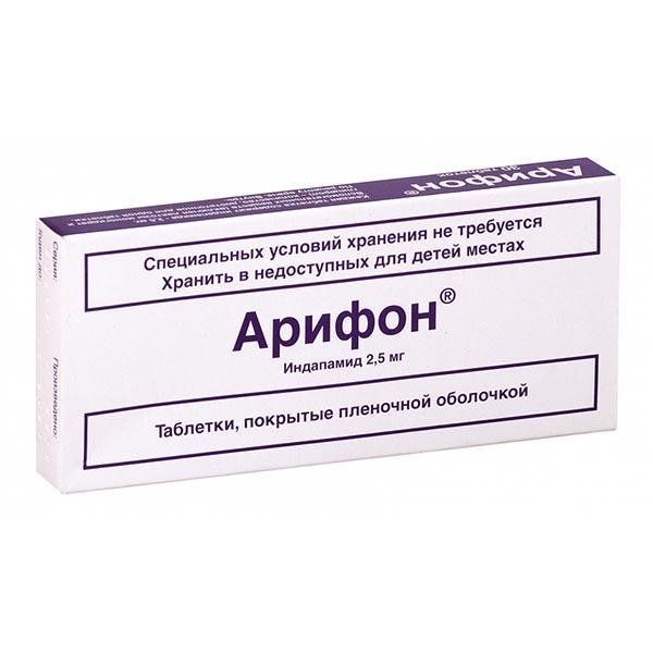 Арифон 2,5мг №30 табл. п.п.о. Сервье