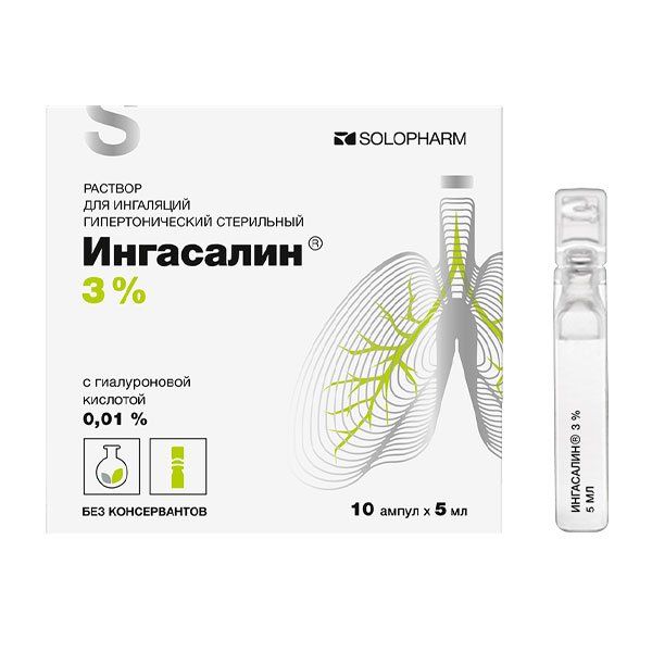 Ингасалин 3% 5мл №10 р-р д/ингаляций гипертонич. Гротекс ООО