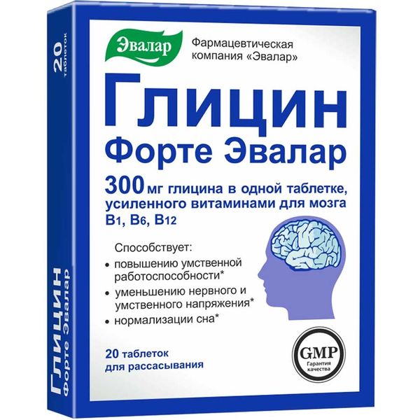 Глицин форте №20 табл. Эвалар