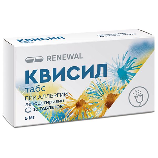 Квисил табс 0,005 №10 табл п.п.о. Обновление ПФК АО