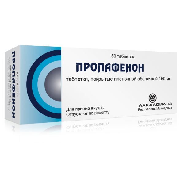 Пропафенон 150мг №50 табл. Алкалоид