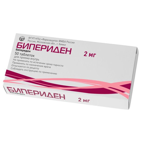 Бипериден 2мг №50 табл ГУП НПЦ Фармзащита ФМБА.