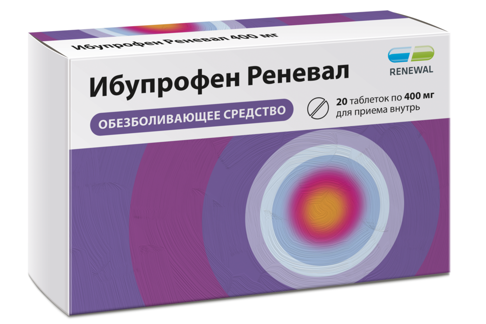 Ибупрофен Реневал 400мг №20 табл. п/плен.обол. Обновление ПФК АО