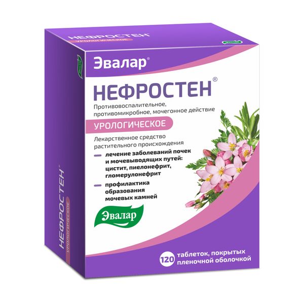 Нефростен 250мг №120 таб. п.п.о. Эвалар