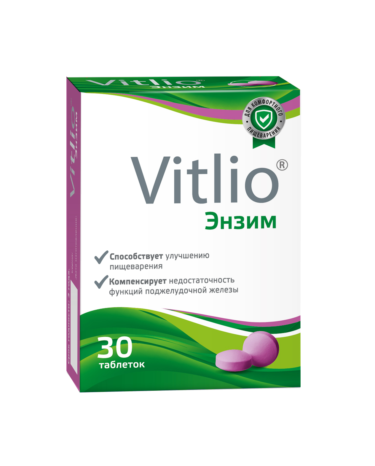 Витлио энзим №30 табл. п/о комплекс д/пищеварения Фармацевтическая фабрика
