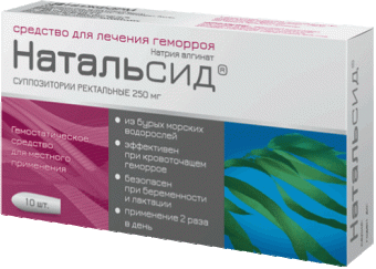 Натальсид №10 супп. рект. Нижфарм