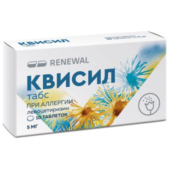 Квисил табс 0,005 №10 табл п.п.о. Обновление ПФК АО