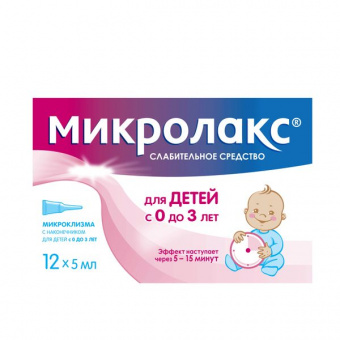 Микролакс 5мл №12 микроклизмы рект. Дельфарм Орлеан