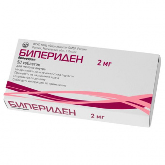 Бипериден 2мг №50 табл ГУП НПЦ Фармзащита ФМБА.