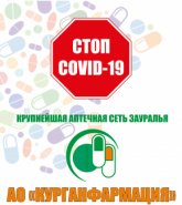 Тест для выявления антигена SARS-CoV-2 - Видео руководство