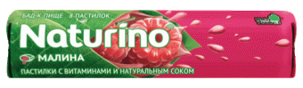 Натурино Малина с вит. и натур. соком 33,5г №8 пастилки Свит Тек