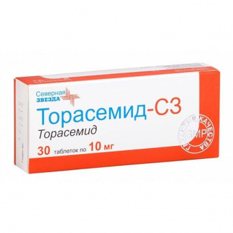 Торасемид-СЗ 10мг №30 табл Северная звезда