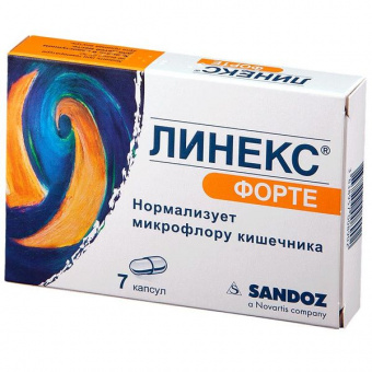 Линекс форте №7 капс. Сандоз